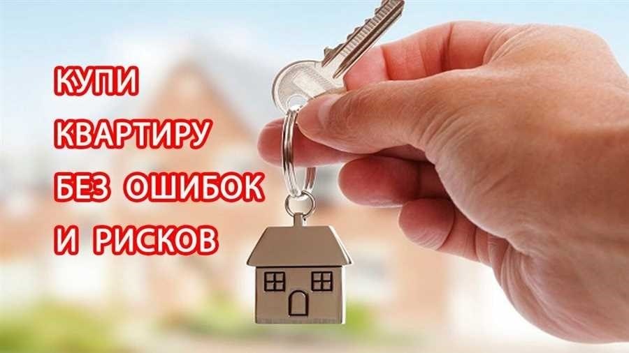 Купля-продажа недвижимости с торгов выгодные предложения и условия