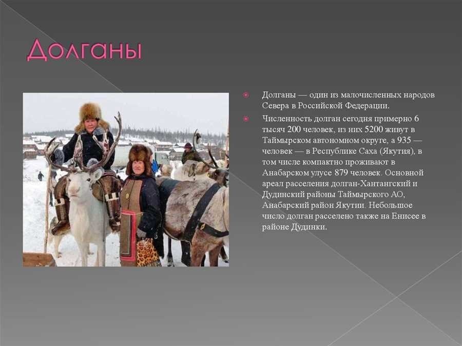 Малочисленные народы россии список история и культура