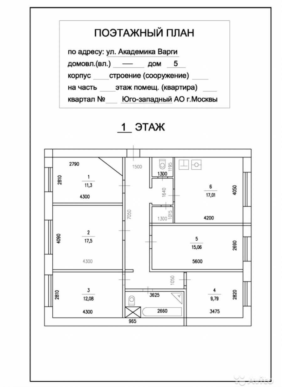 План квартиры в москве подробная схема помещения по адресу