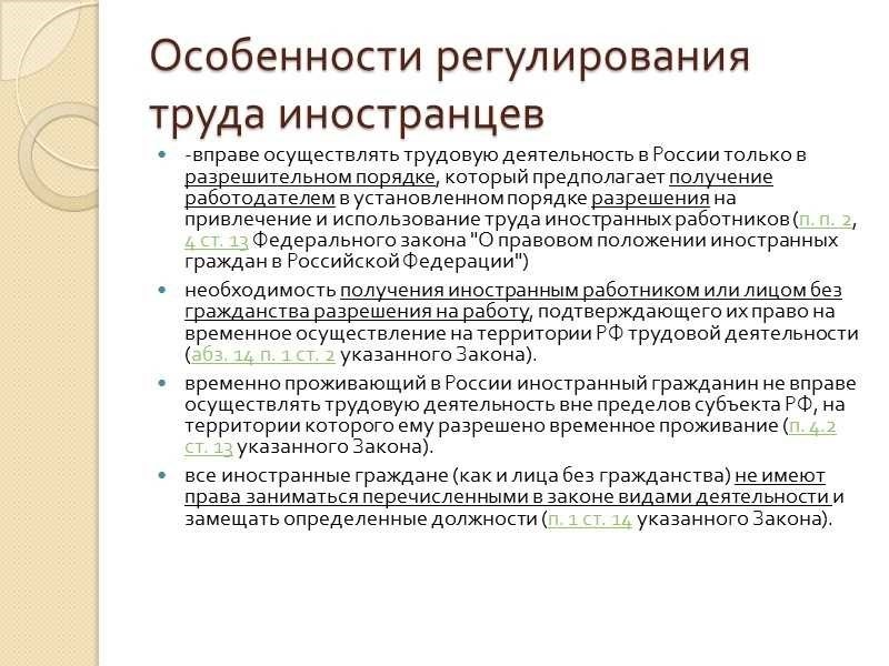 Работа для иностранных граждан в россии вакансии и условия трудоустройства