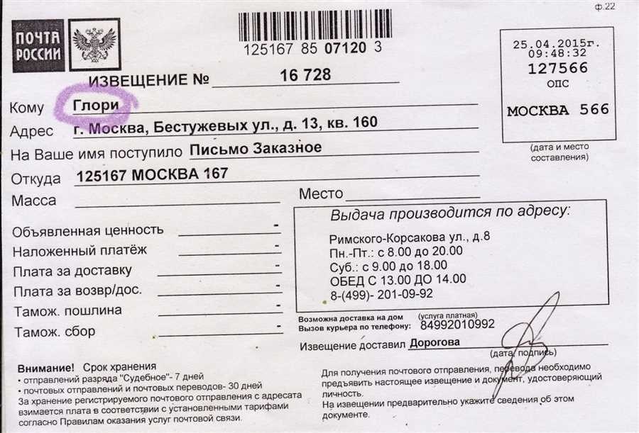 Заказное письмо из пензы доставка по россии и за границу